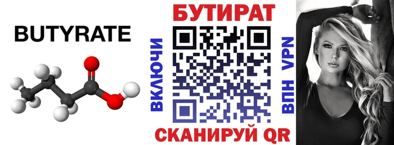 Бутират GHB  darknet Telegram  Волосово  закладки 