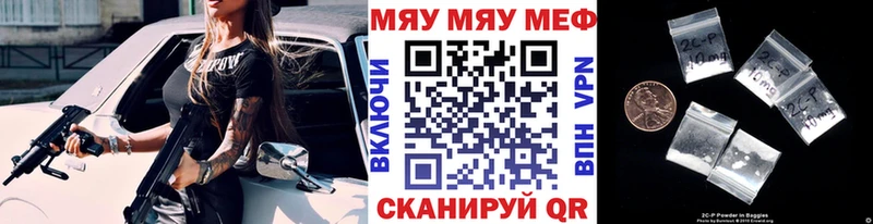 Меф мяу мяу  где продают   Волосово 
